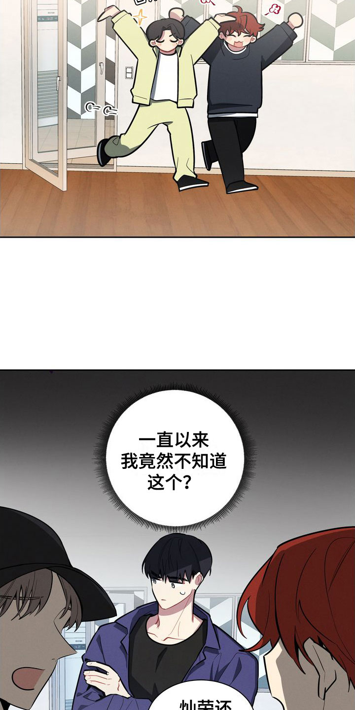 第5章：捉弄14