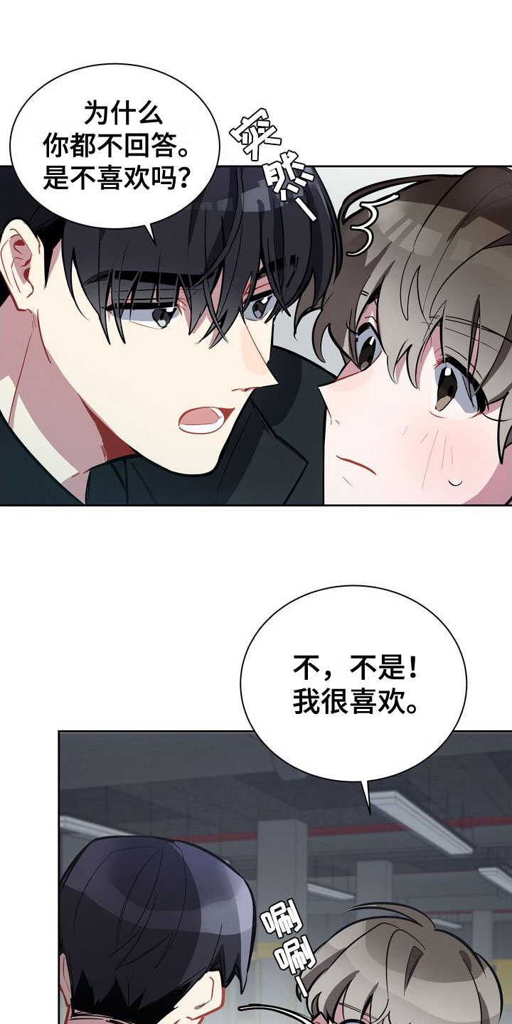 第6章：邀请16