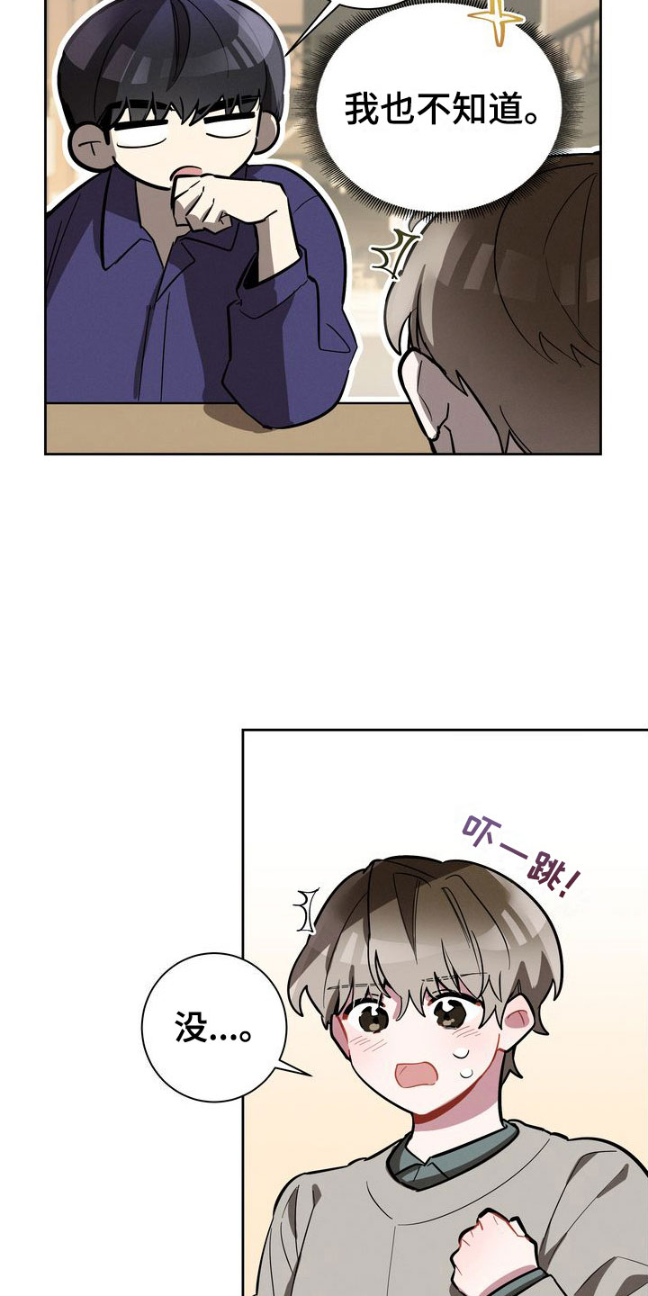 第7章：两人23