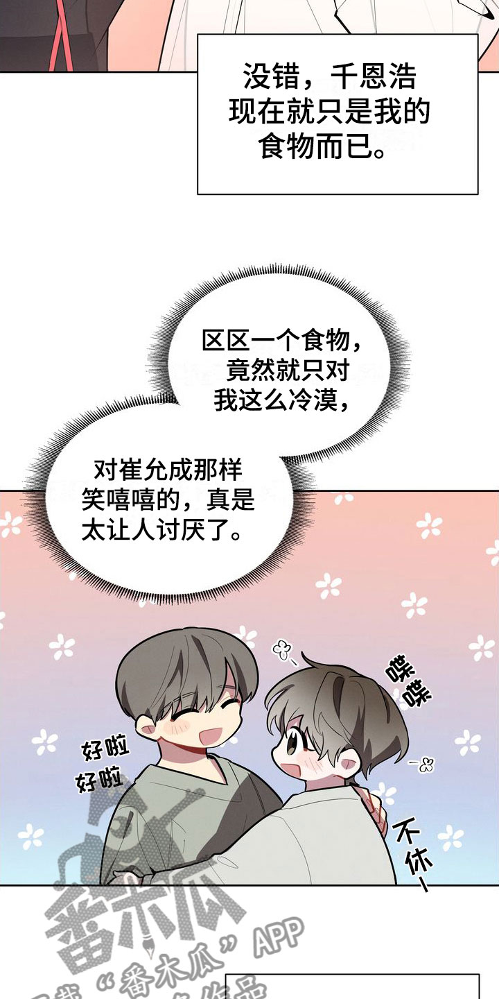 第11章：害羞5
