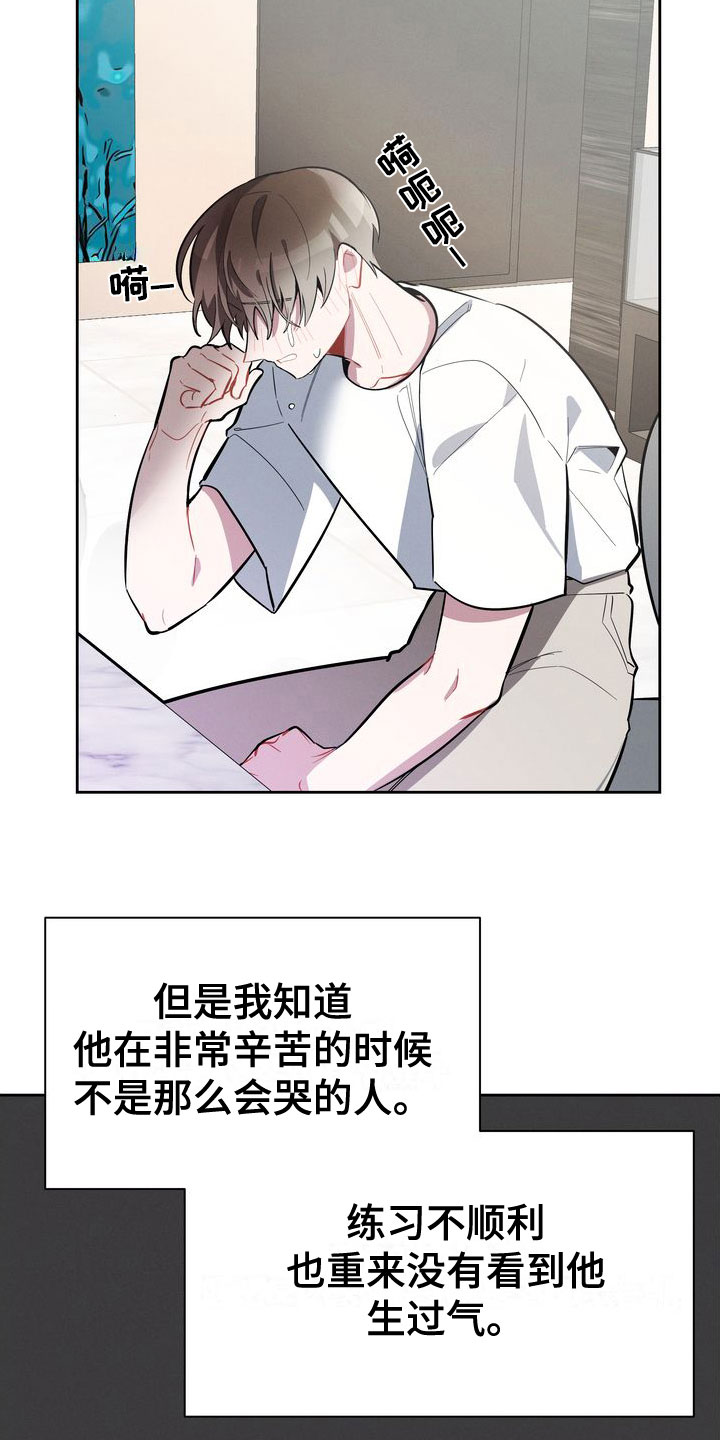 第13章： 哭了17