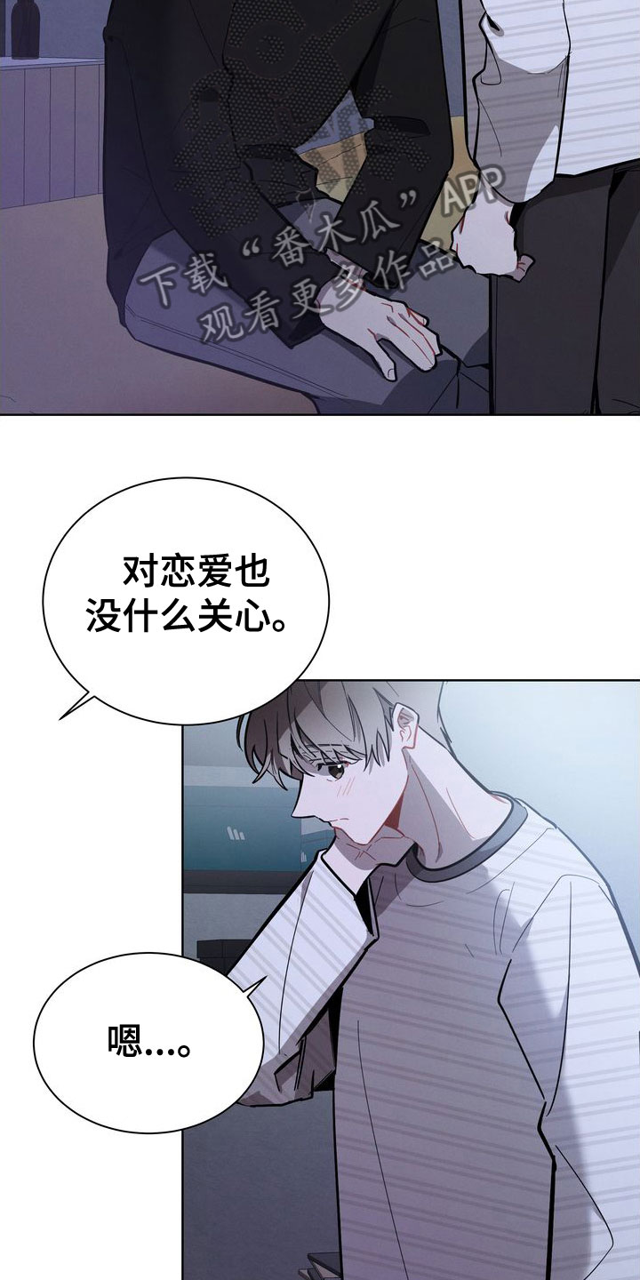 第20章：在这里？7