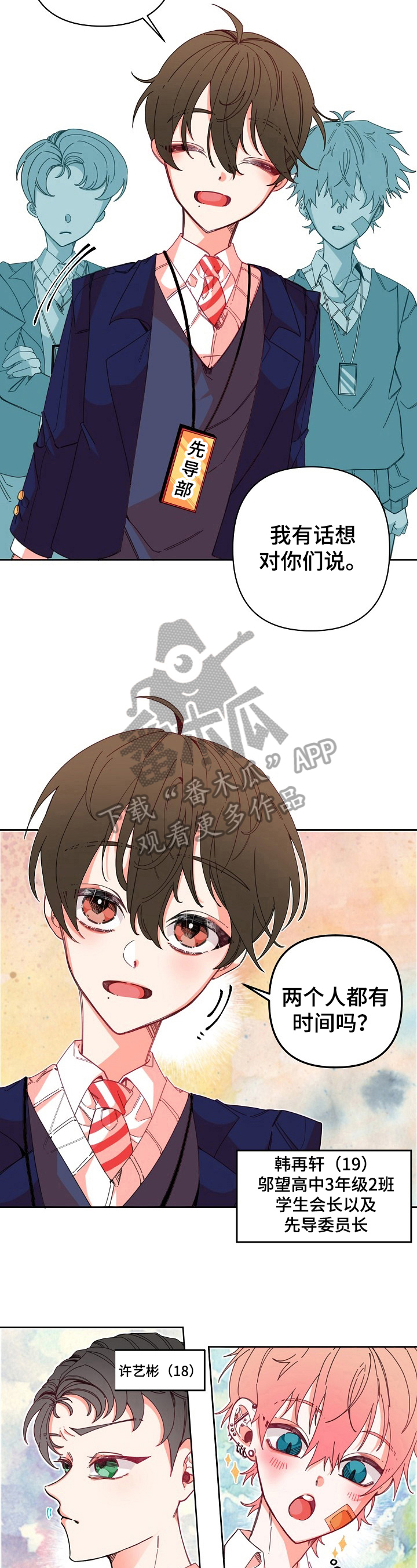 第11章：约好了4