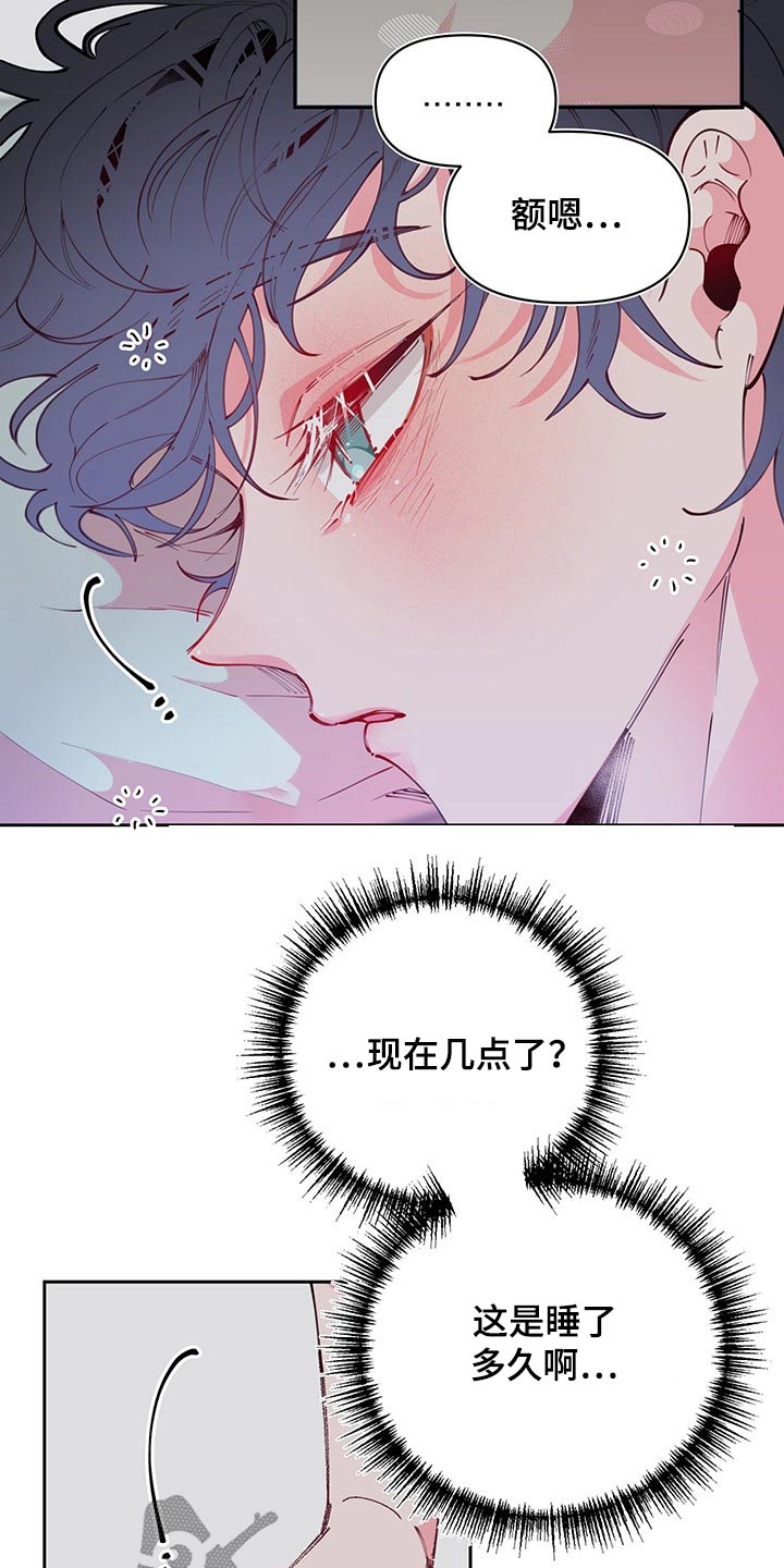 第98章：无精打采1