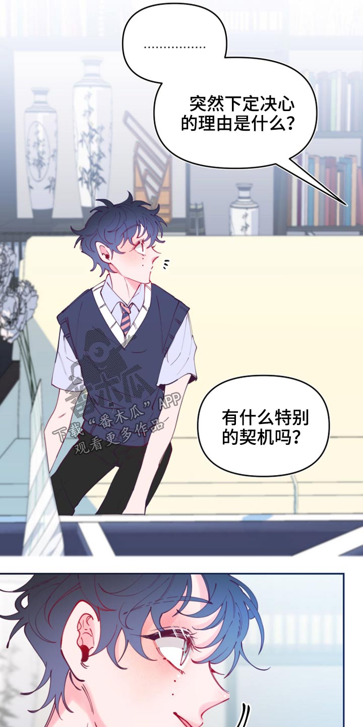 第109章：逃跑8