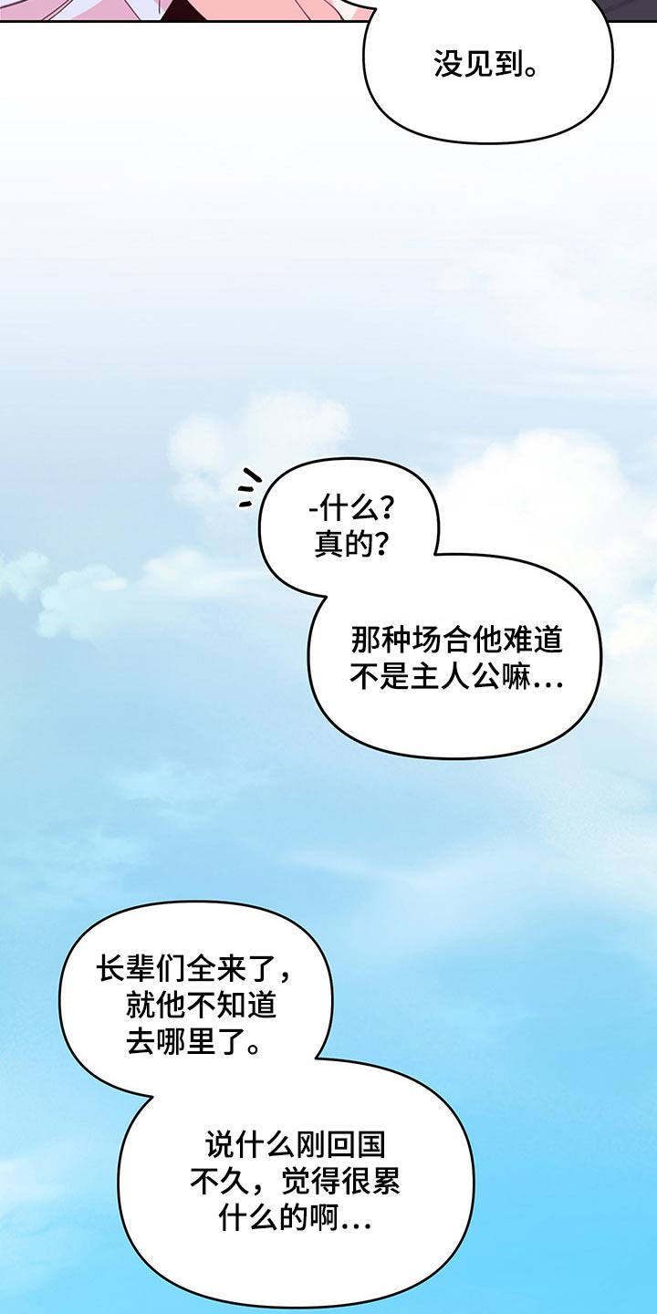 第98章：无精打采25
