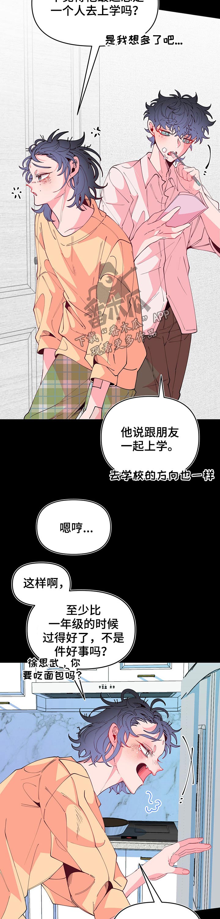 第94章：各自生活1