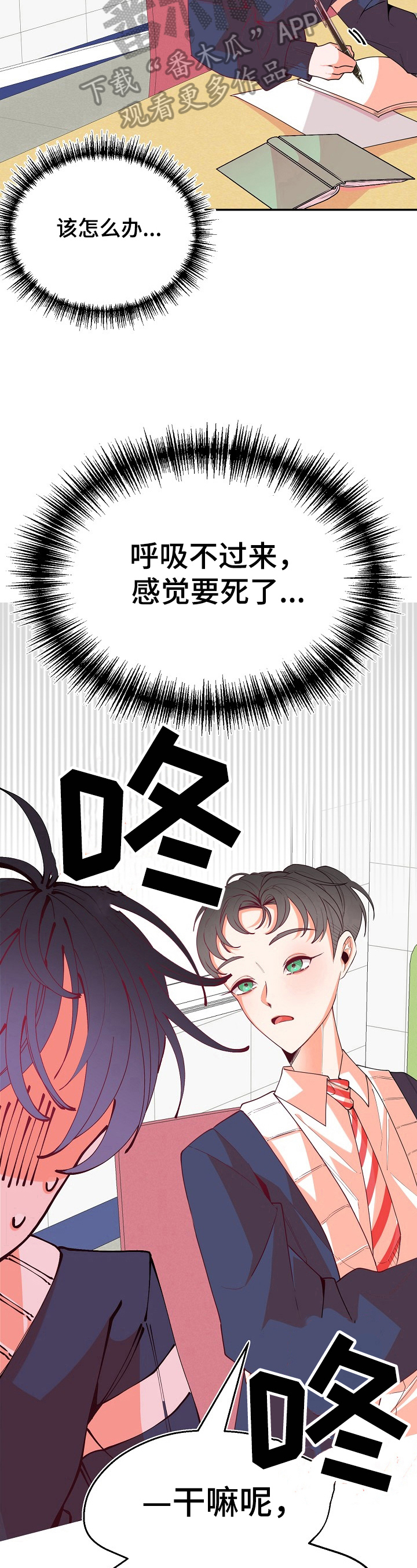 第45章：生气3