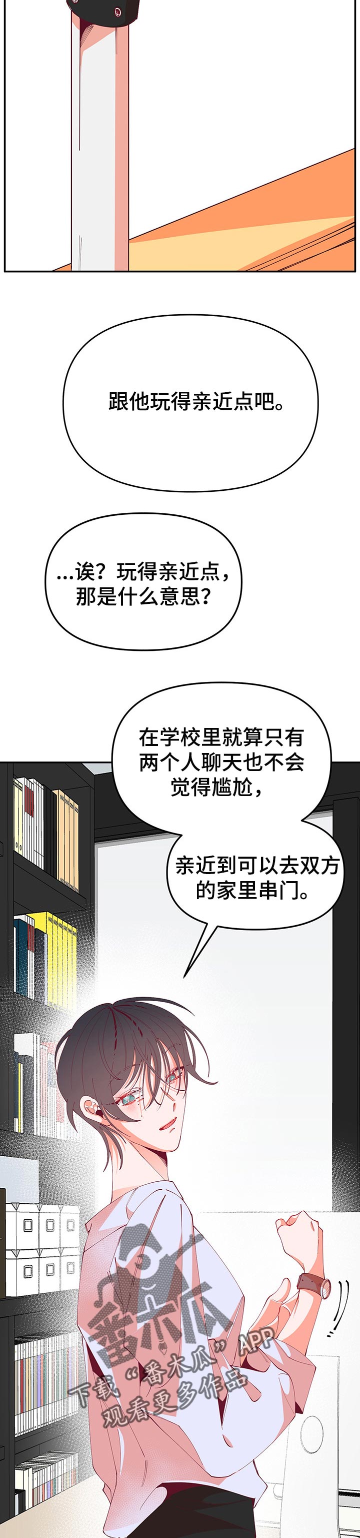 第63章：最后的机会9