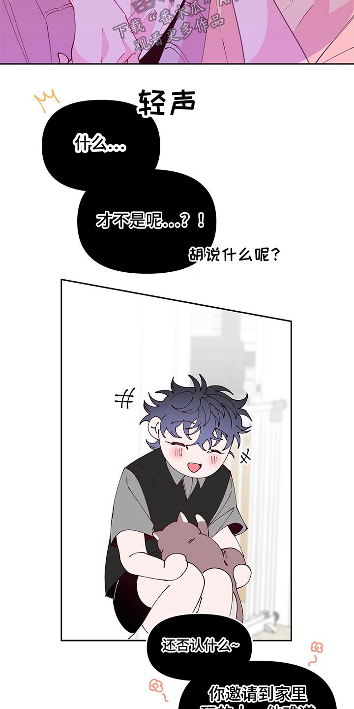 第100章：邀约10