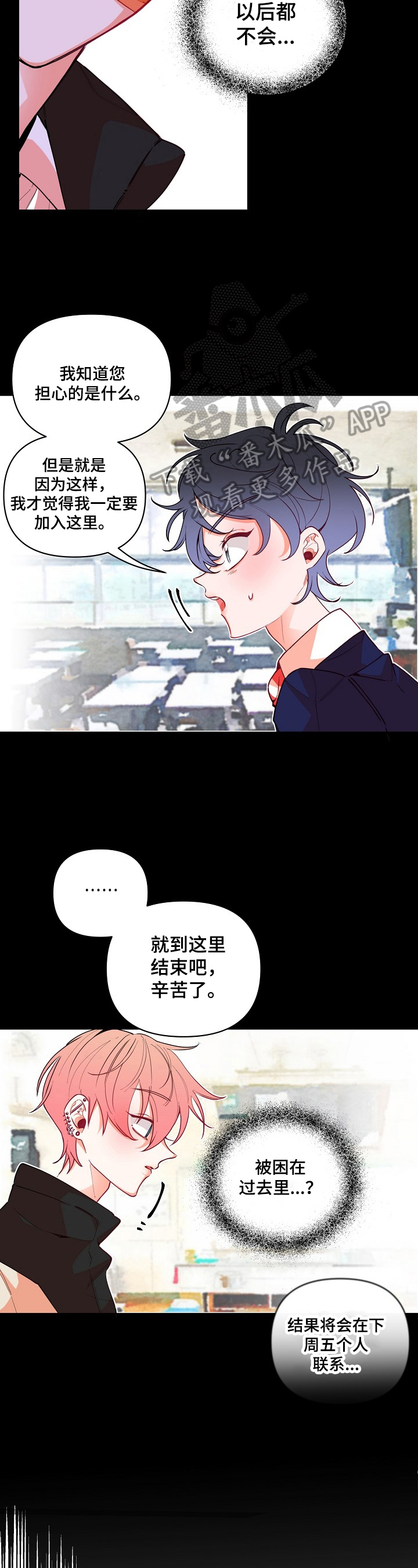 第23章：选上了1