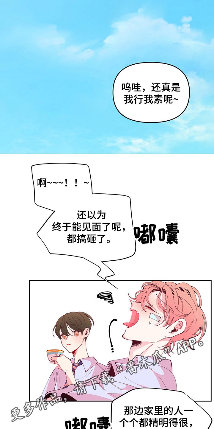 第98章：无精打采26