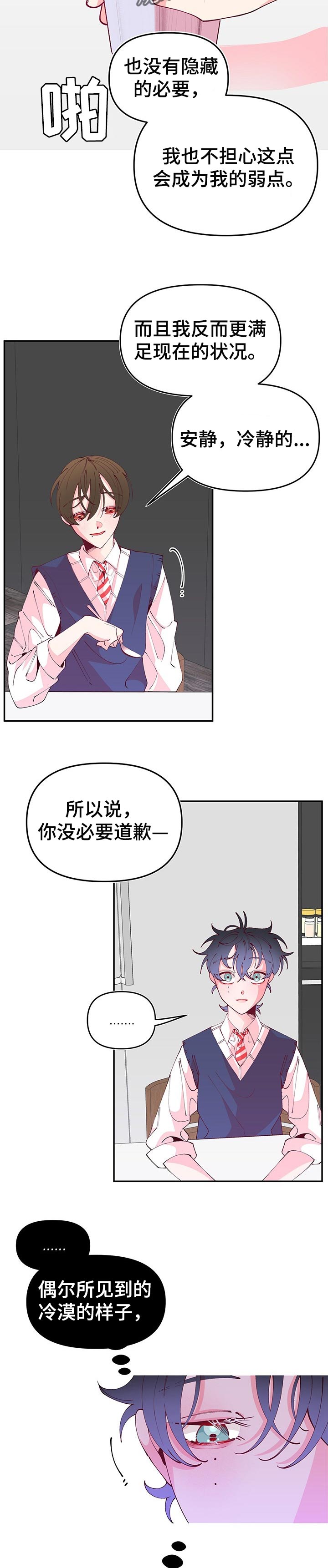 第68章：不公平4