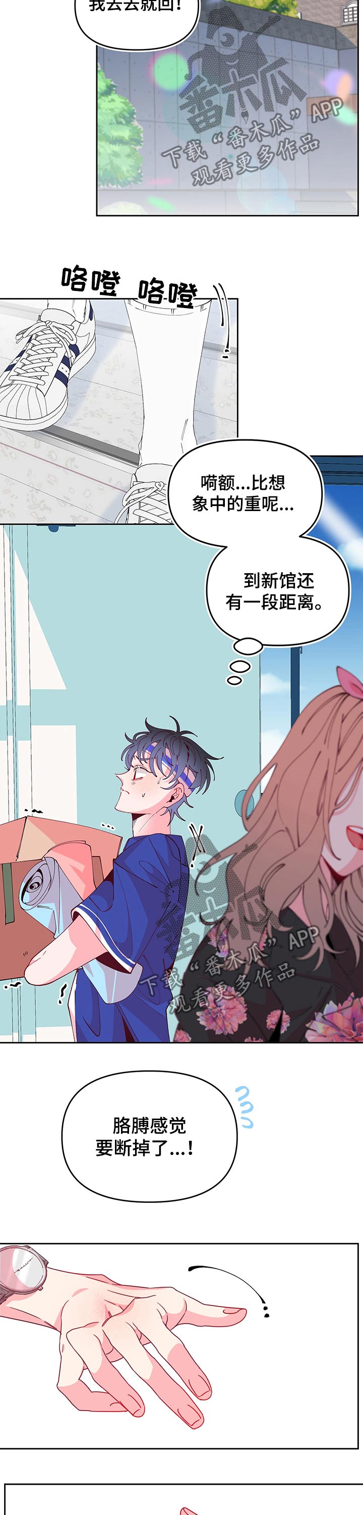 第74章：纸条14