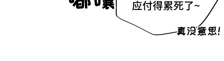 第98章：无精打采27