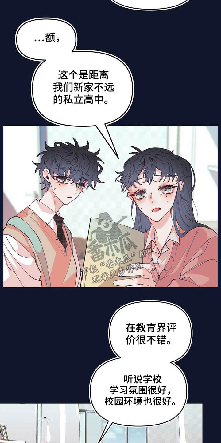 第106章：看望23