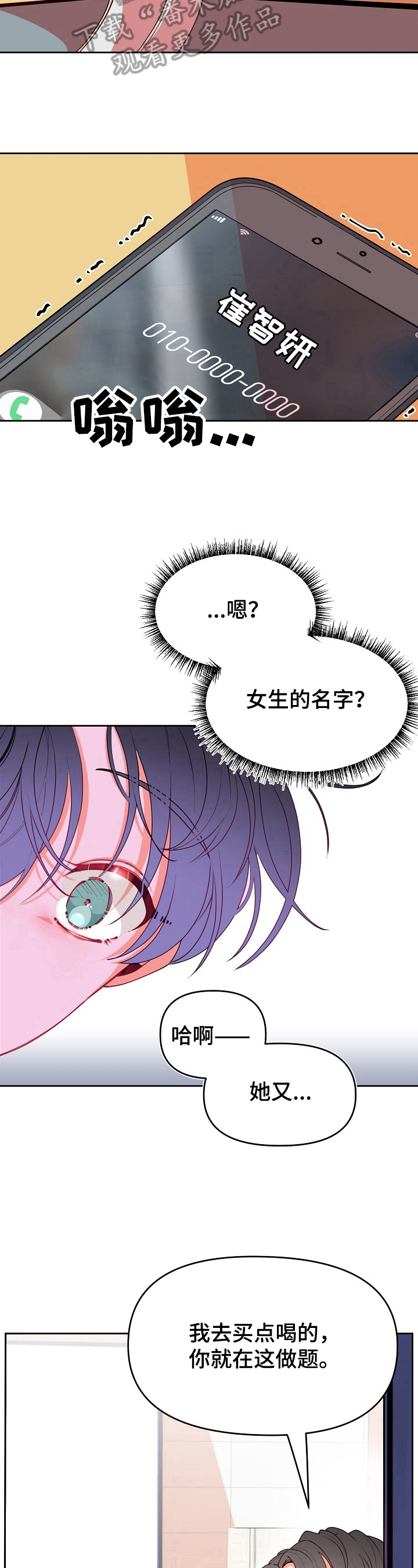 第39章：管太多10