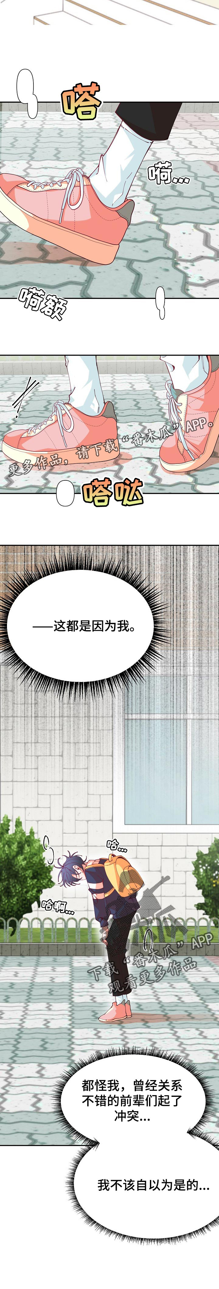 第48章：吵架8