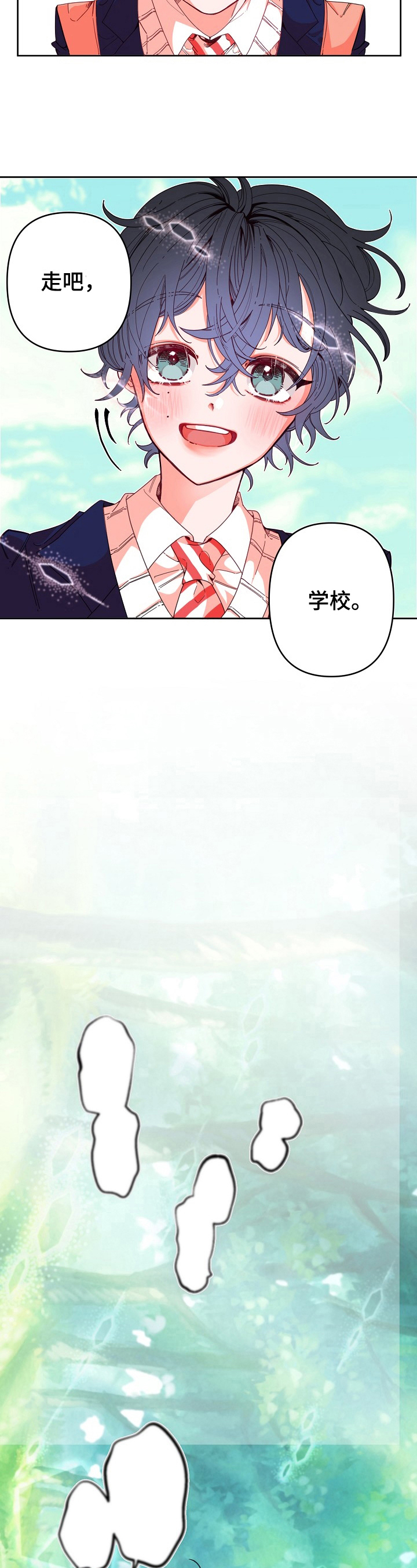 第2章：向前走2