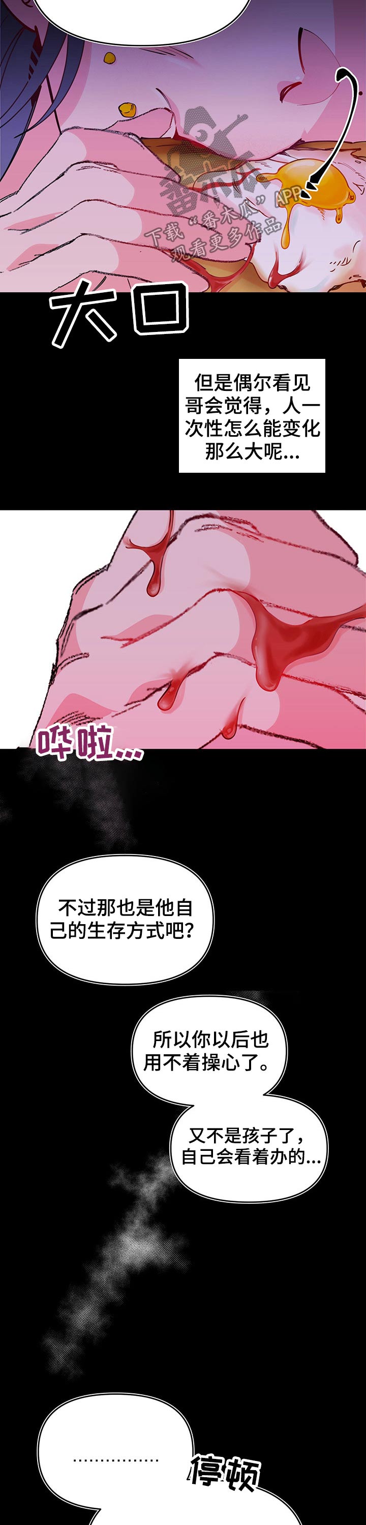 第94章：各自生活3