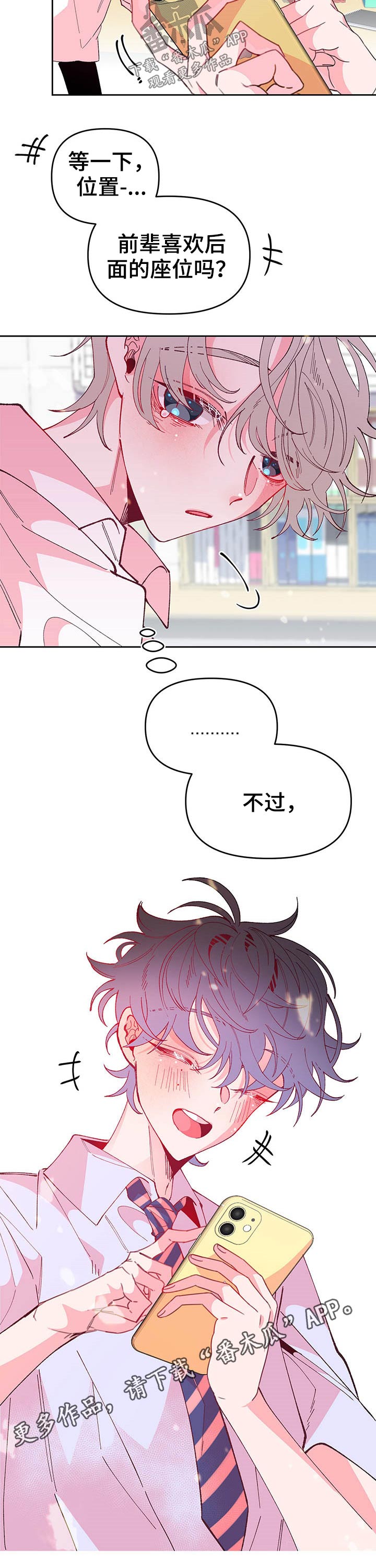 第86章：帮忙13
