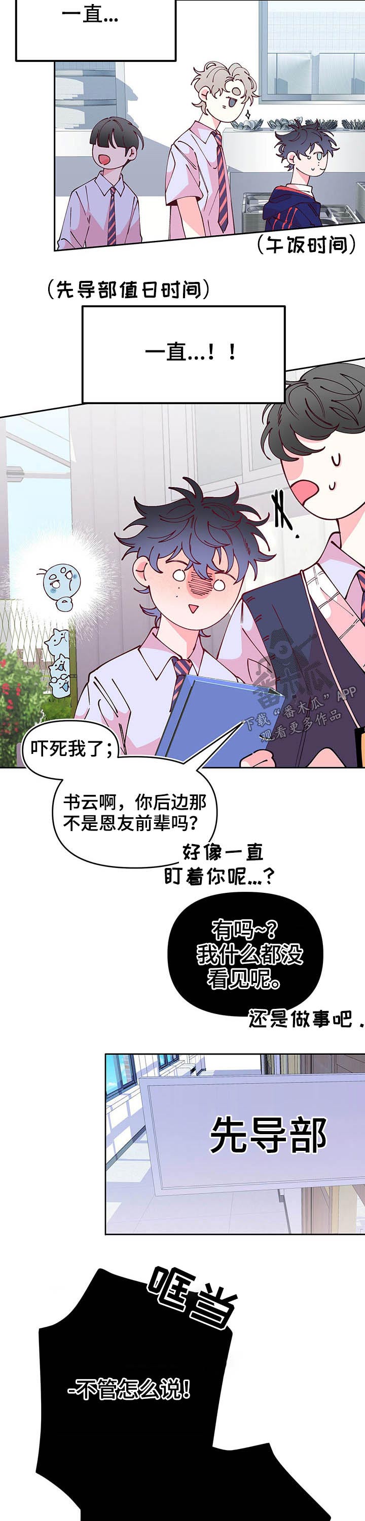 第86章：帮忙7