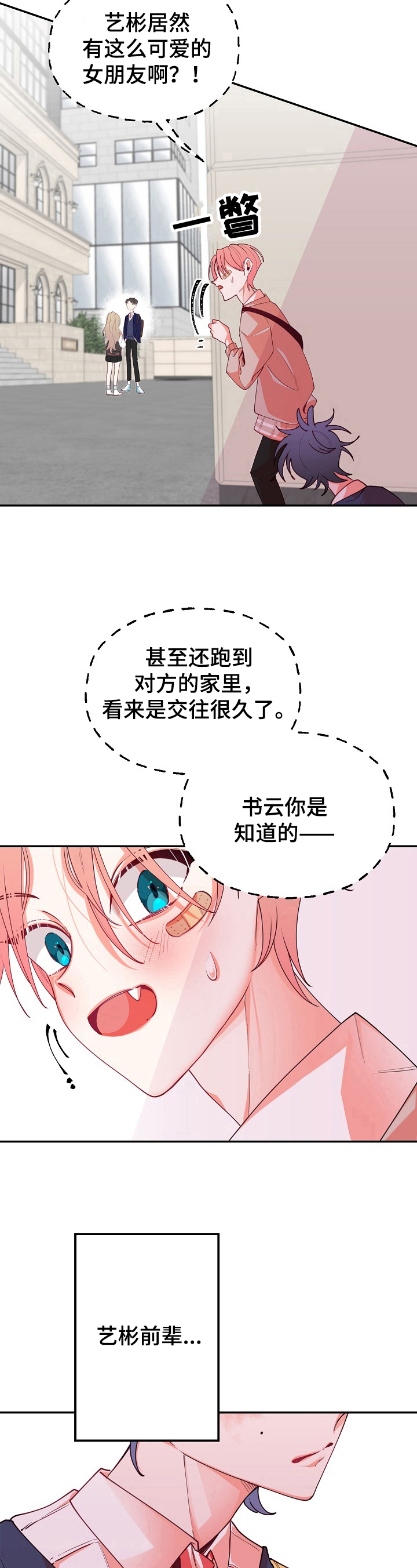 第44章：躲着5