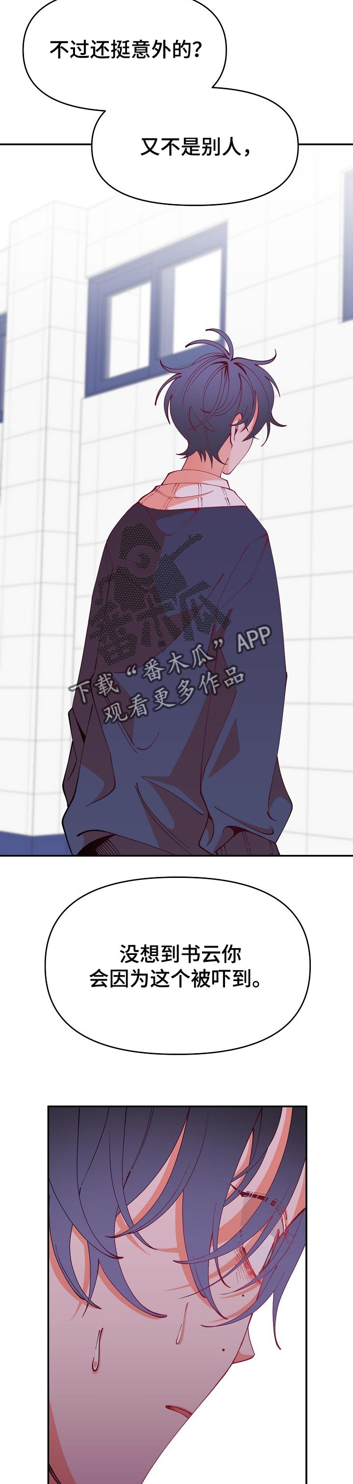 第56章：暴露4