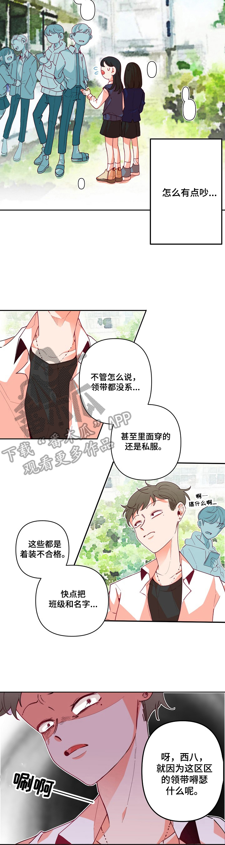 第25章：恶劣3