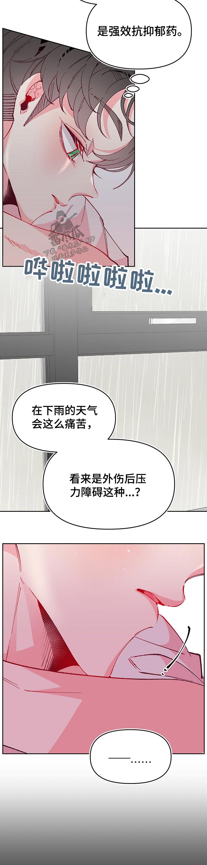 第91章：照顾7