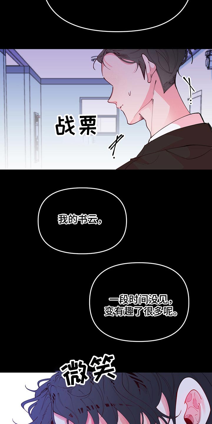 第99章：神秘25