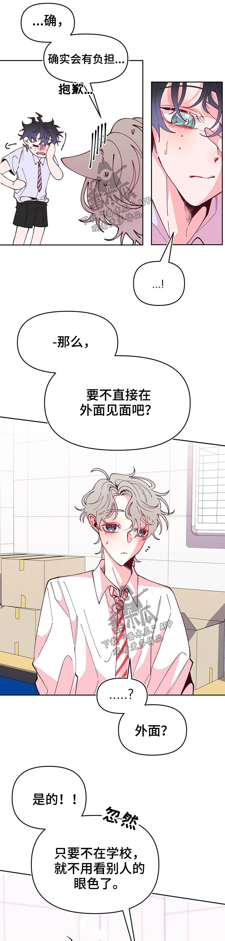 第86章：帮忙10