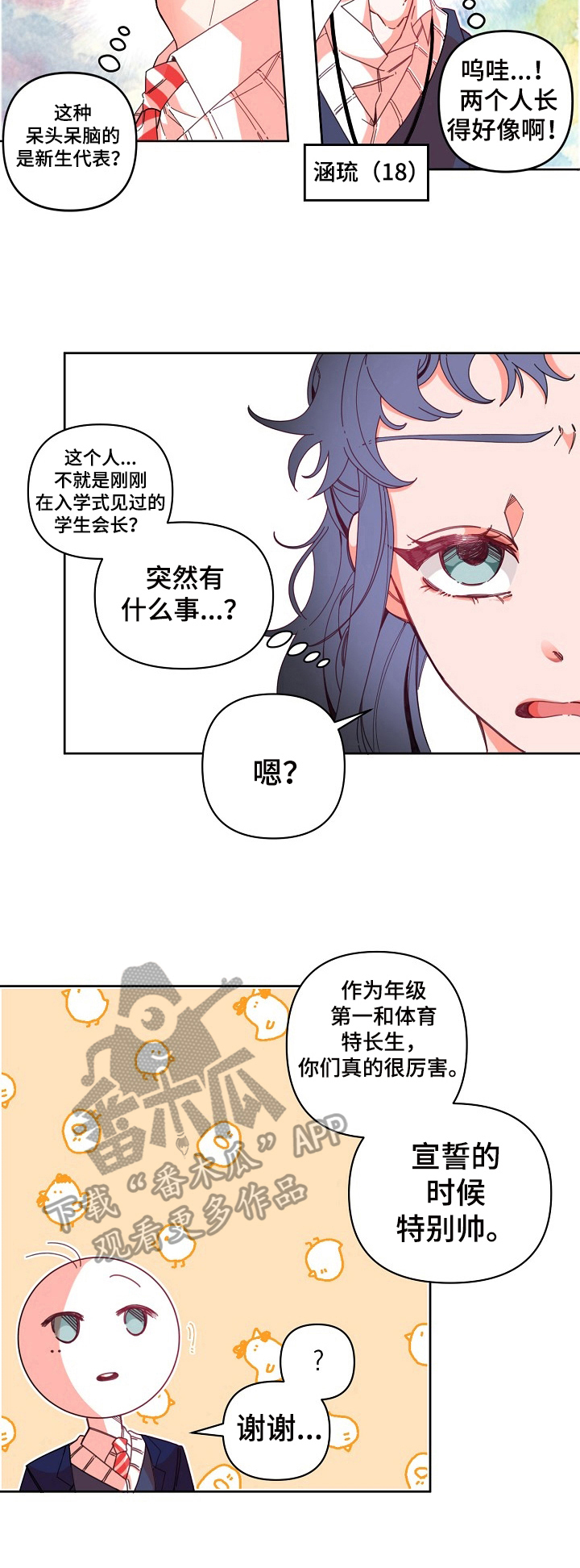 第11章：约好了5
