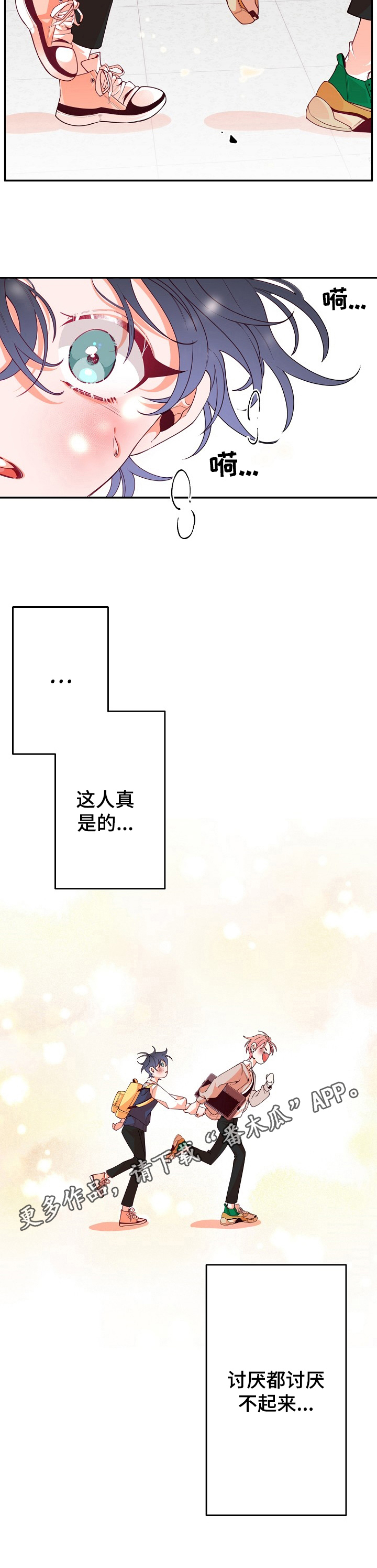 第43章：讨厌不起来11