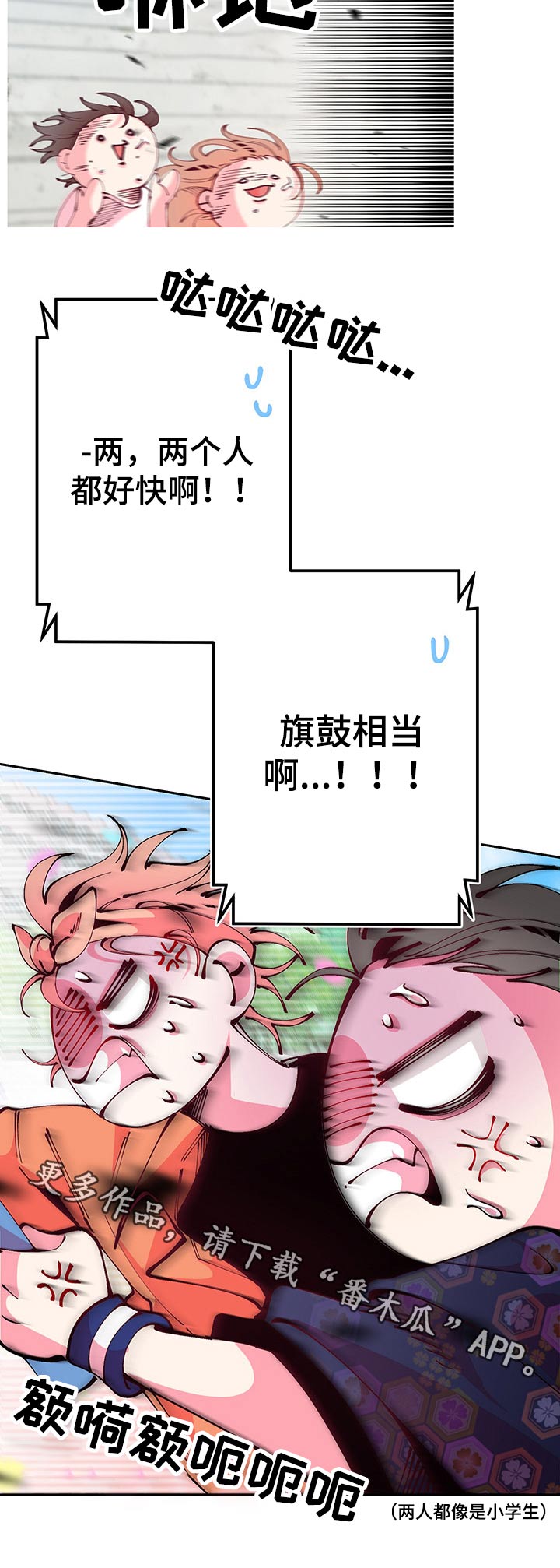 第78章：互不相让13