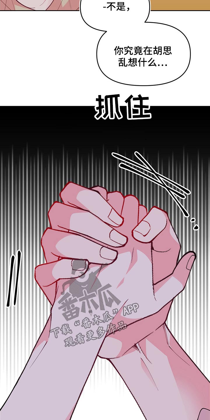 第98章：无精打采16