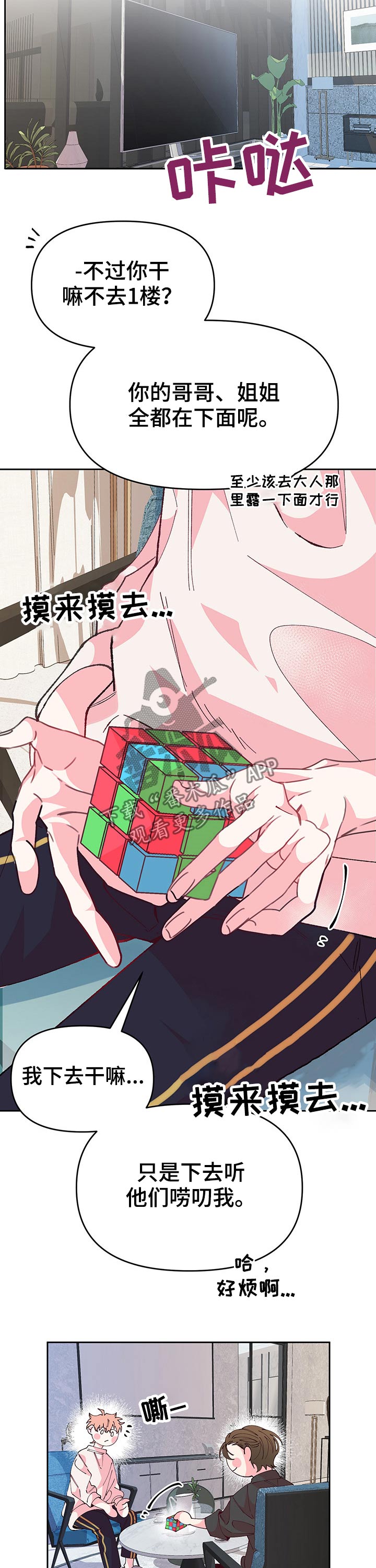 第85章：相见5