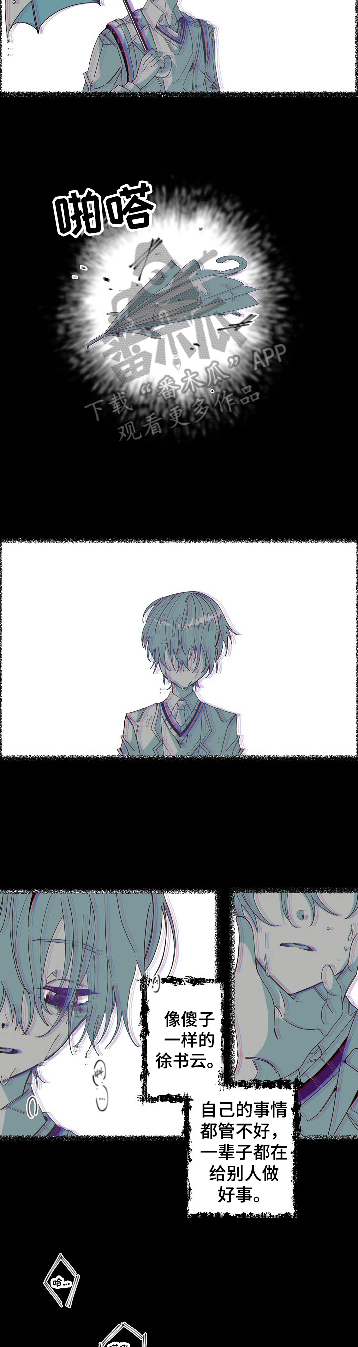 第10章：往事8