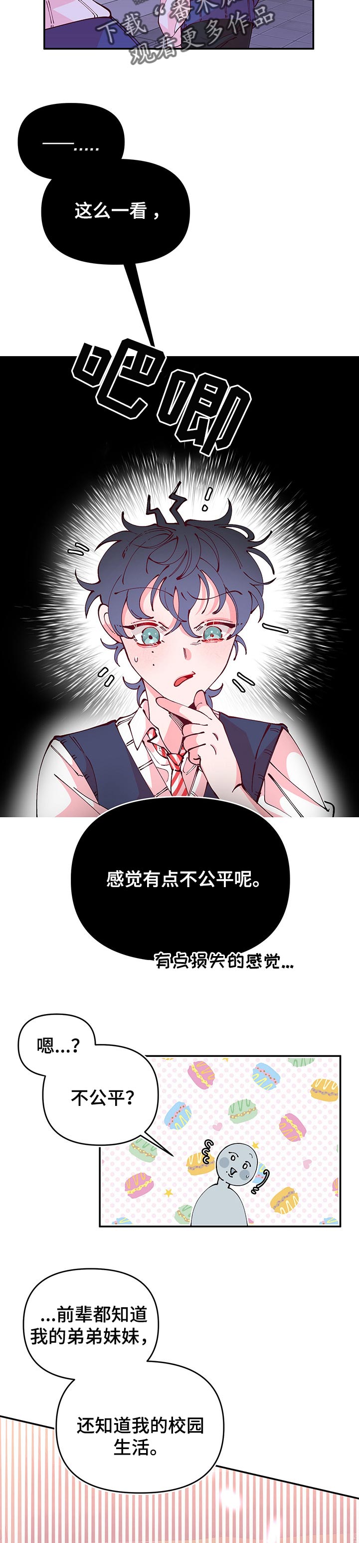 第68章：不公平11