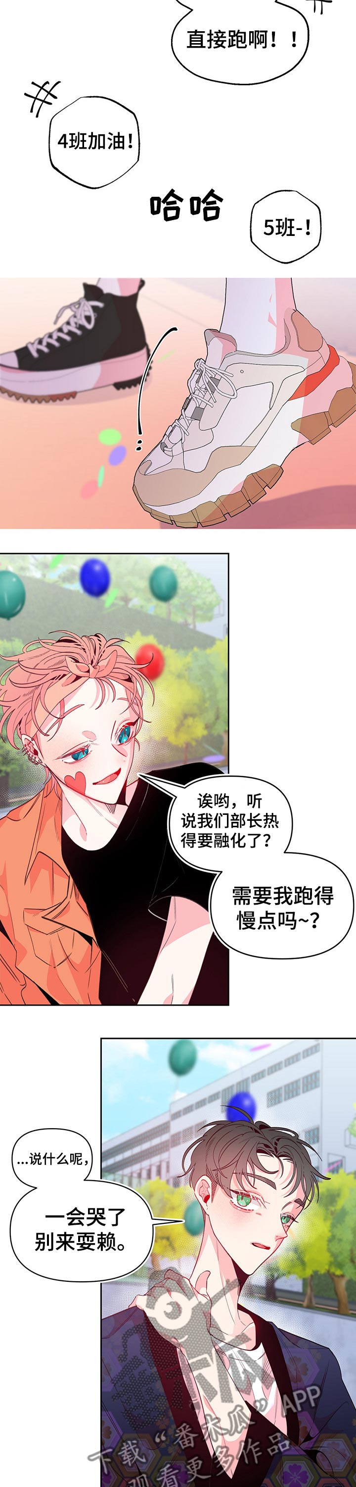 第78章：互不相让10