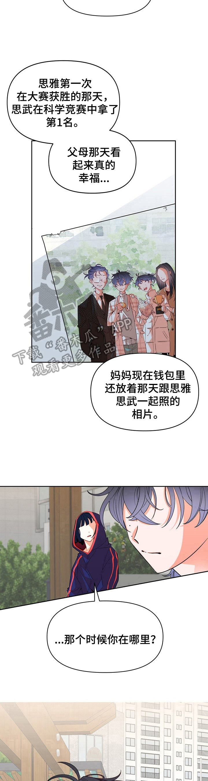 第31章：相片6