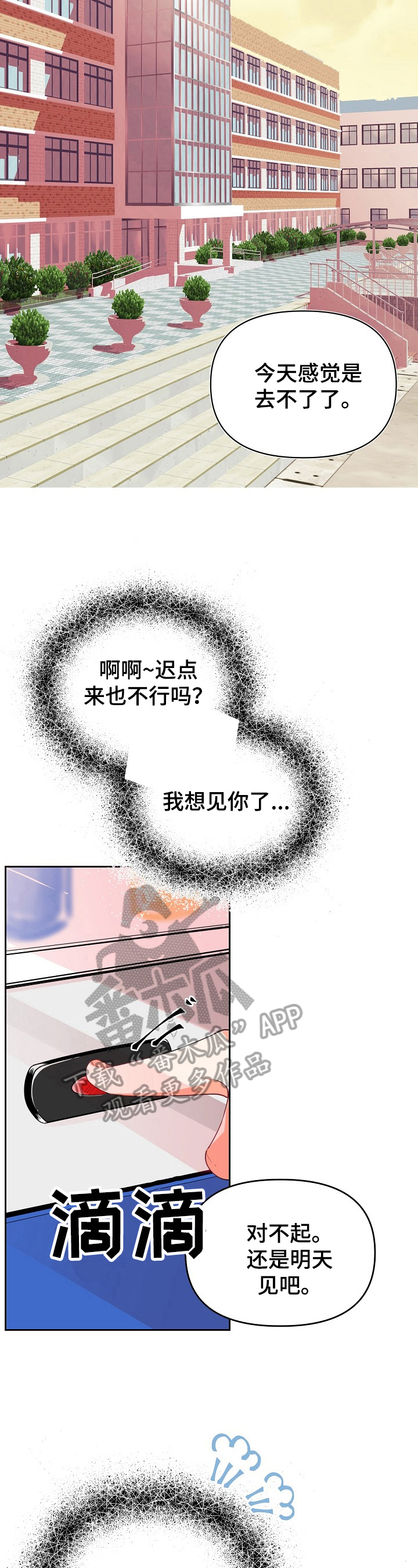 第40章：差别2