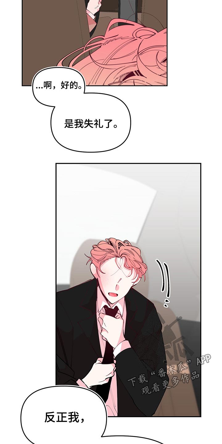 第97章：交待23