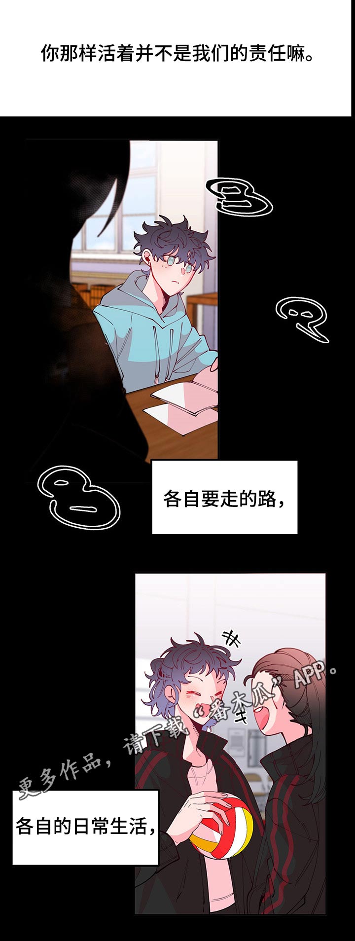 第94章：各自生活13