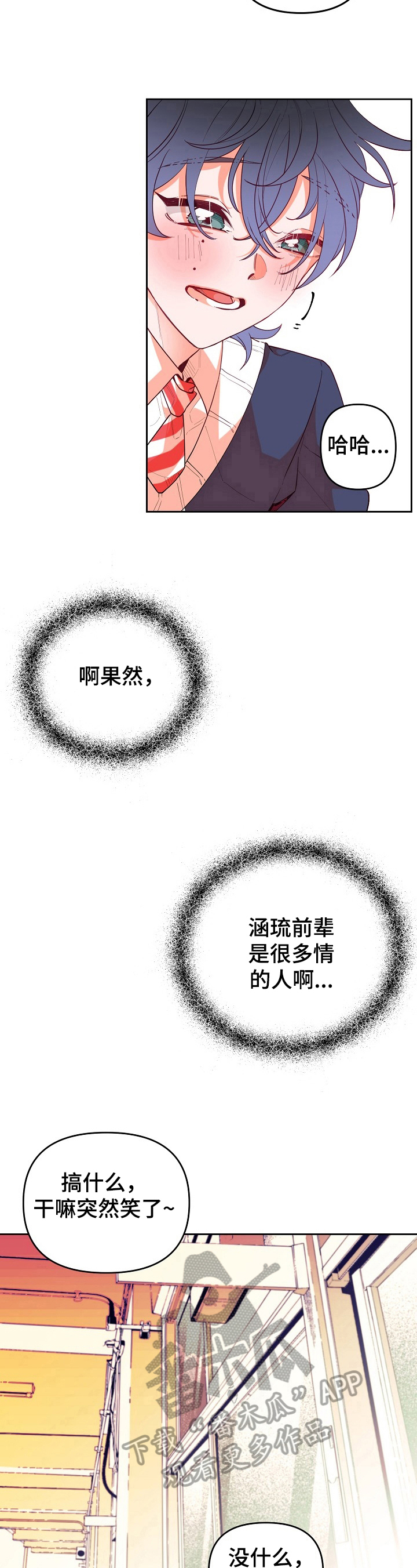 第28章：挨骂2