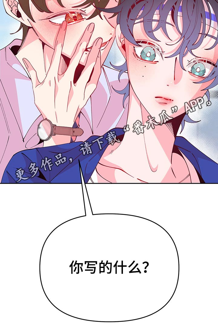 第74章：纸条19