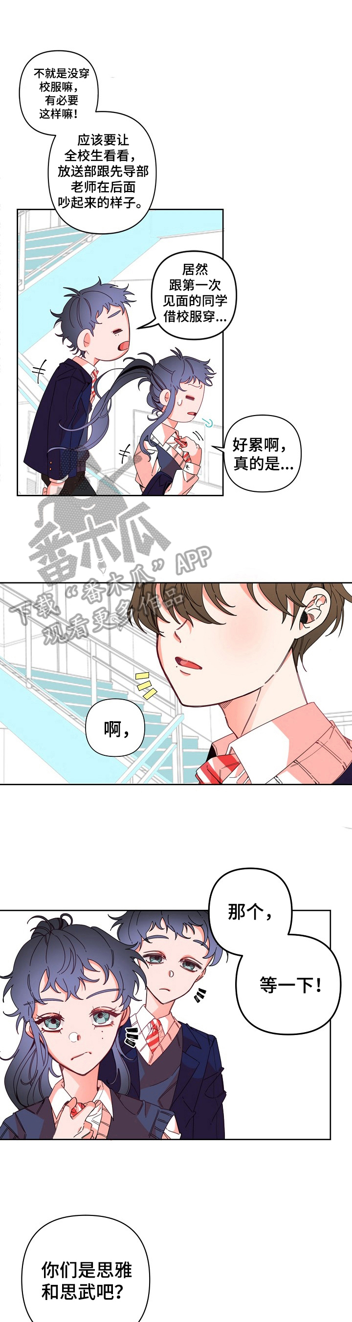 第11章：约好了3