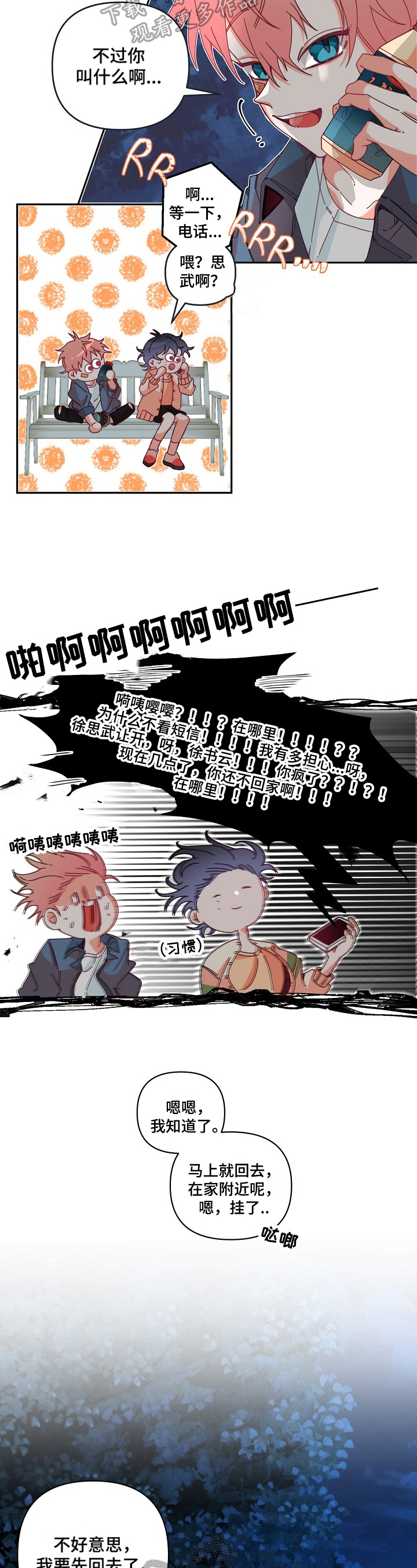 第15章：社团1