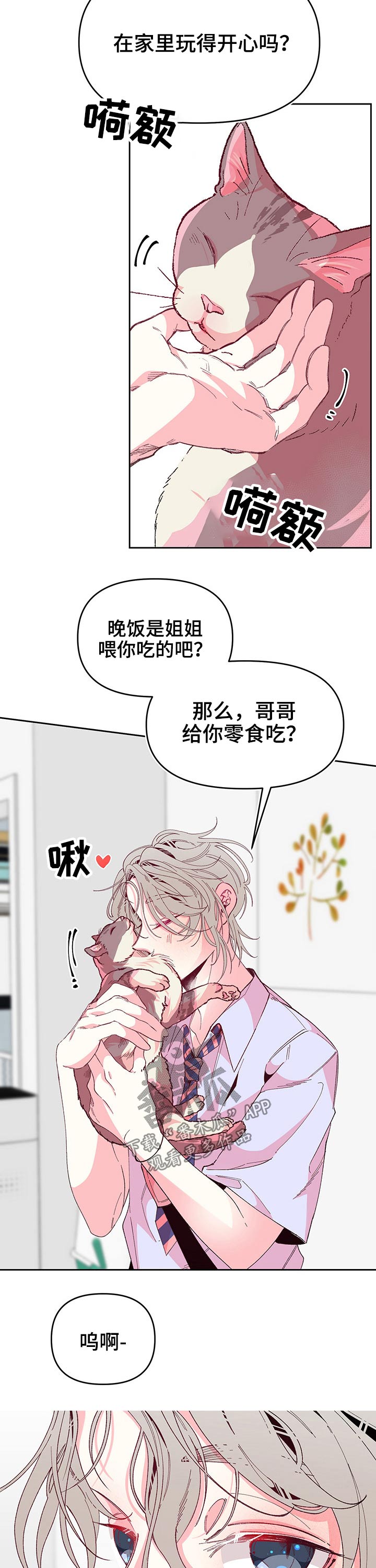 第82章：姐姐1