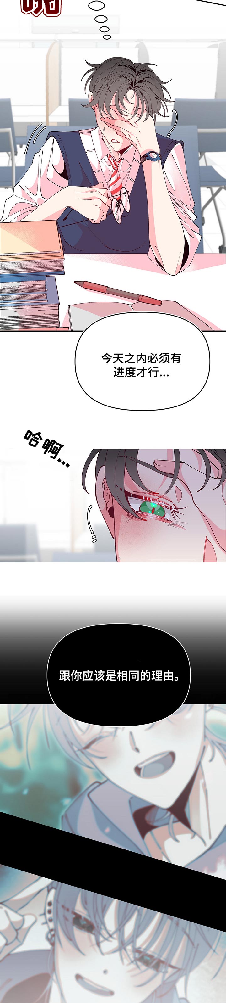 第70章：担心1